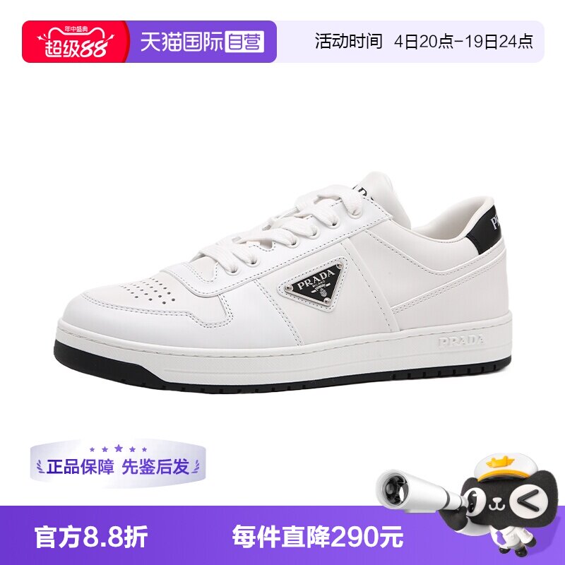【自营】Prada/普拉达男士标识三角徽标牛皮革系带厚底运动休闲鞋