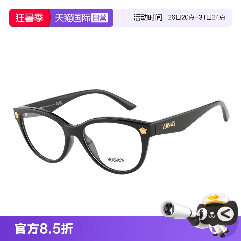 【自营】Versace范思哲眼镜框新款美杜莎黑色镜架 OVE3365U猫眼