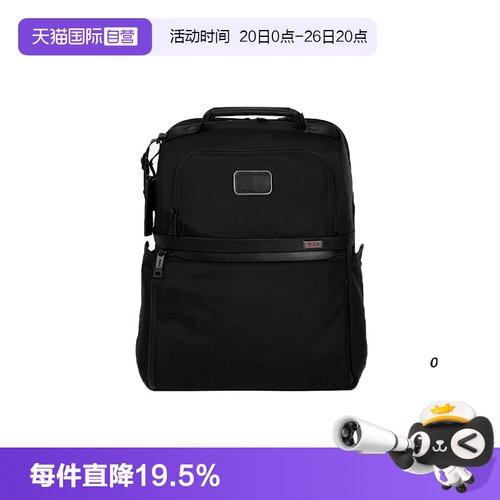 【自营】TUMI/途明Alpha 3男士商务通勤双肩背包电脑包02603177D3