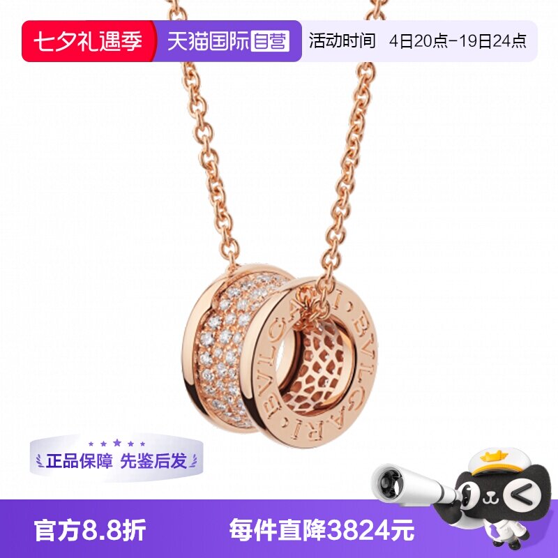 【自营】中古99新宝格丽B.zero1系列吊坠项链18K玫瑰金满钻项链