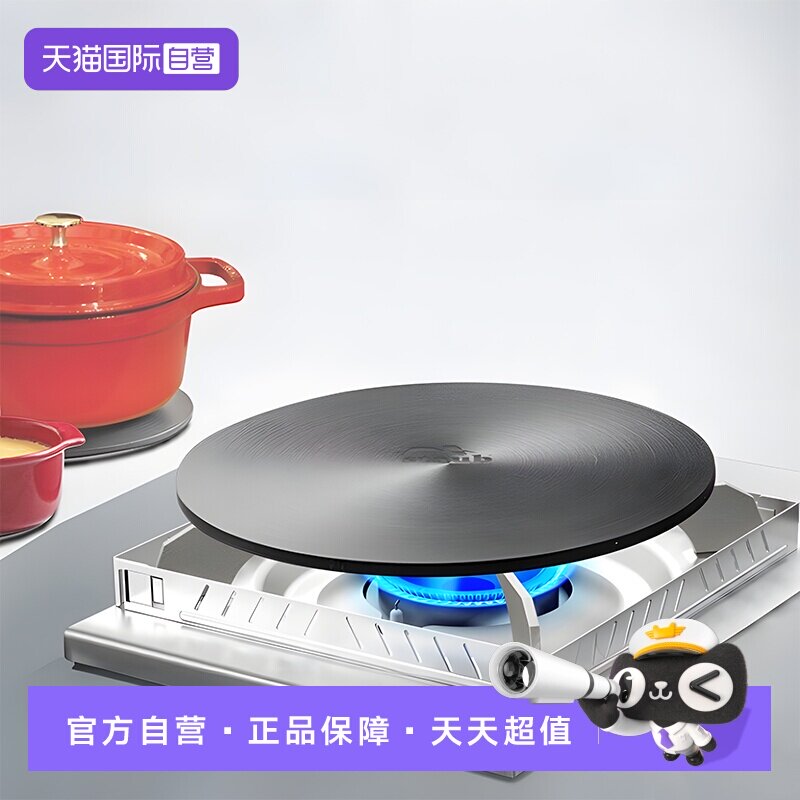 【自营】staub珐宝铸铁锅导热盘节能多功能防烧黑珐琅锅解冻盘
