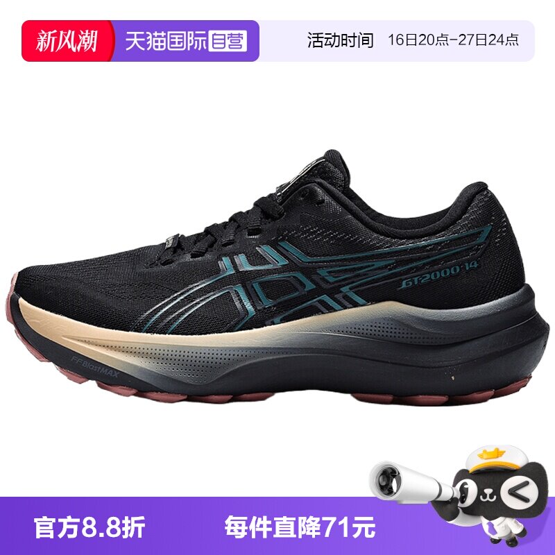 【自营】Asics亚瑟士女鞋GT200014GTX运动训练跑步鞋1012B844-002