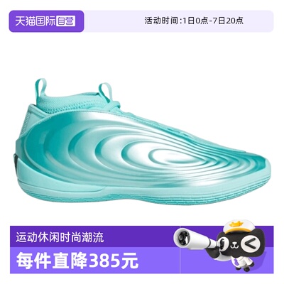 【自营】adidas阿迪达斯HARDEN VOLUME 10男女运动篮球鞋KI1605