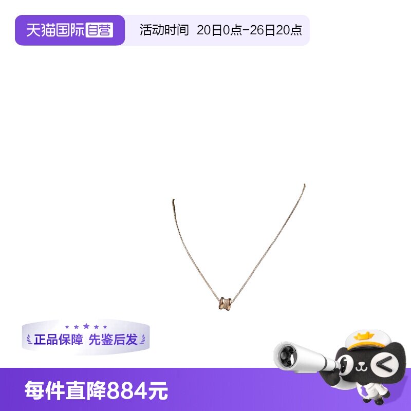 【自营】中古95新BVLGARI宝格丽B.zero1满钻项链750玫瑰金39-44cm