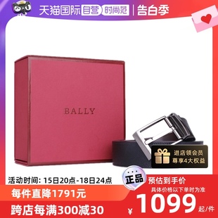 自营 巴利男士 Bally 商务休闲头层牛皮腰带针扣正品 皮带送礼物