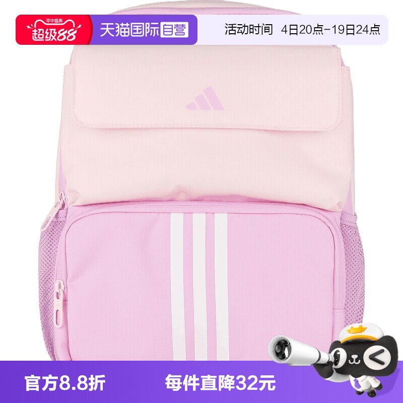 【自营】adidas阿迪达斯SQ BP大童运动休闲双肩包LE9673