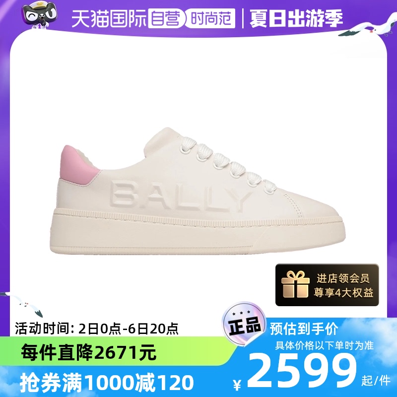 【自营】Bally/巴利24早春女士牛皮低帮休闲运动鞋小白鞋6306459