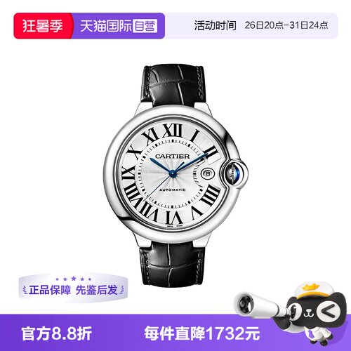 【自营】中古95新卡地亚蓝气球系列男表自动机械手表瑞士腕表经典