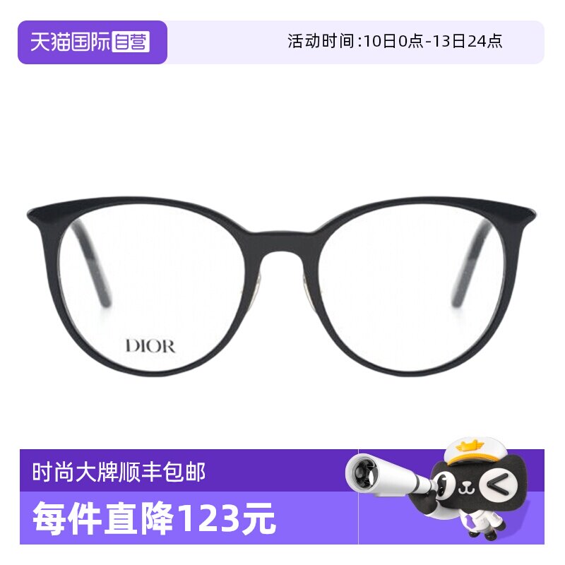 【自营】DIOR迪奥眼镜框女MINI CD O R2F圆形R5F板材眼镜架B1I