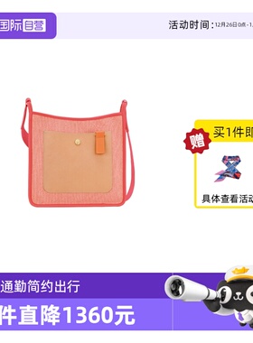 【自营】LONGCHAMP/珑骧LE FOULONNÉ系列 S 斜挎包纸片包10275HGJ
