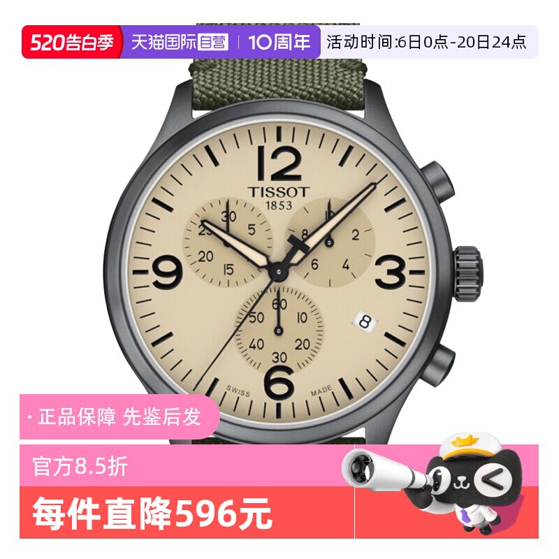 【自营】中古全新未使用天梭运动系列男表石英手表大表盘腕表礼物