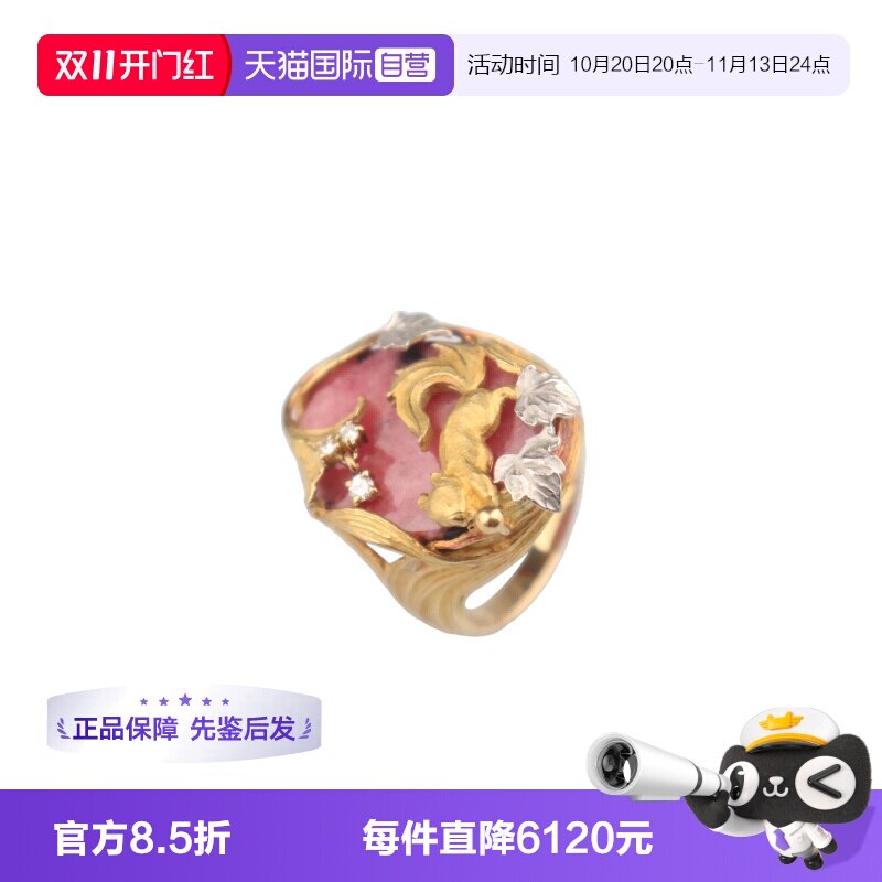 【自营】中古95新AsTime经典松鼠红纹石灵动钻石戒指K18YG54号