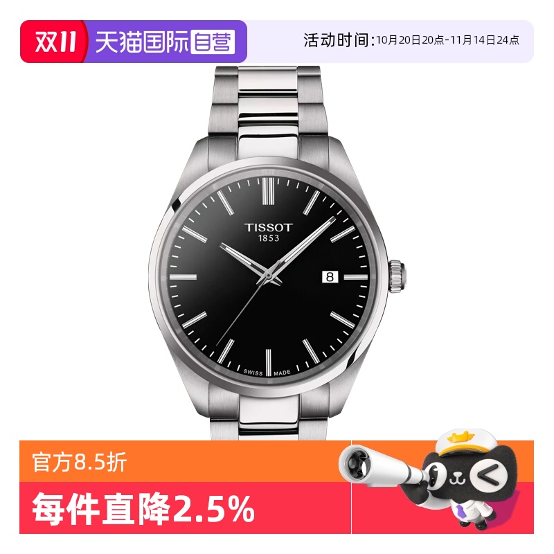 石英机芯瑞士天梭时尚