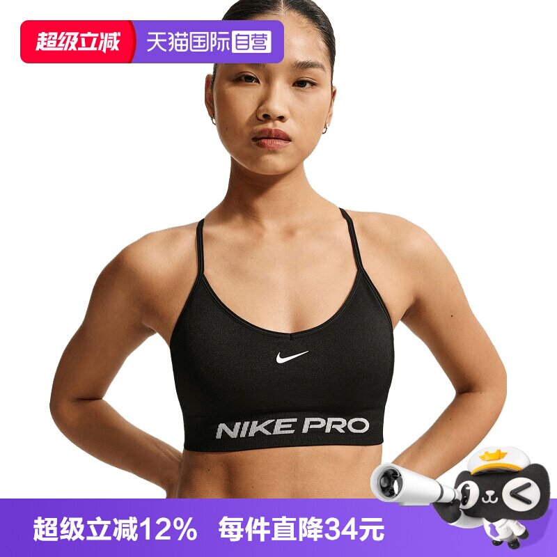 【自营】NIKE耐克女子运动健身BRA瑜伽吊带背心内衣IV1470-011