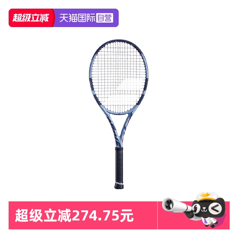 百保力专业拍pd李娜男女网球拍