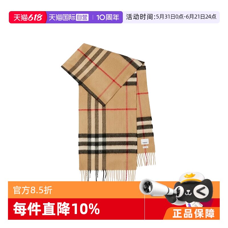 【自营】BURBERRY/博柏利 格纹羊绒经典拼色 时尚丝巾围巾807657