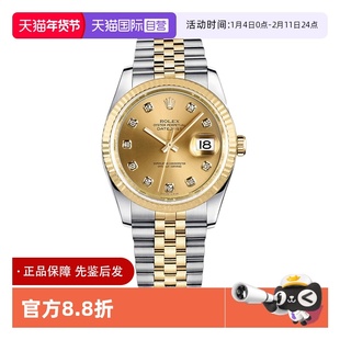 【自营】中古99新Rolex劳力士日志型18K黄金镶钻自动机械男士腕表