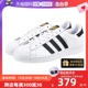 Adidas 三叶草男女 阿迪达斯FU7712金标贝壳头运动休闲鞋 自营