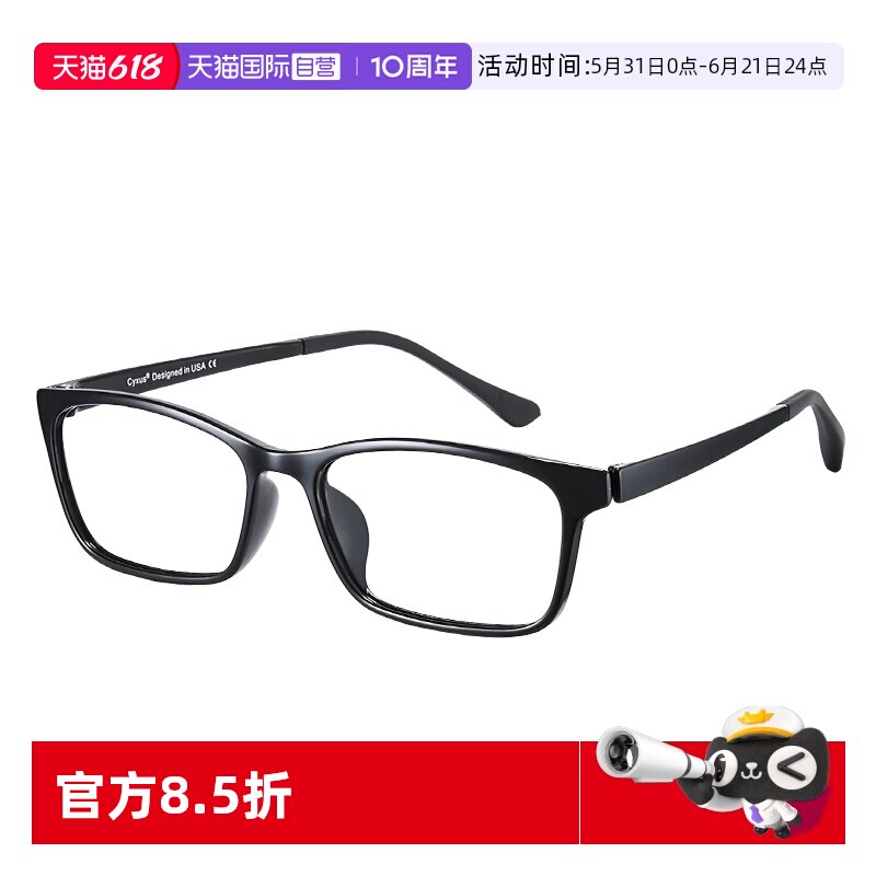 【自营】Cyxus防蓝光眼镜男女学生党超轻镜框手机电脑平光无度数