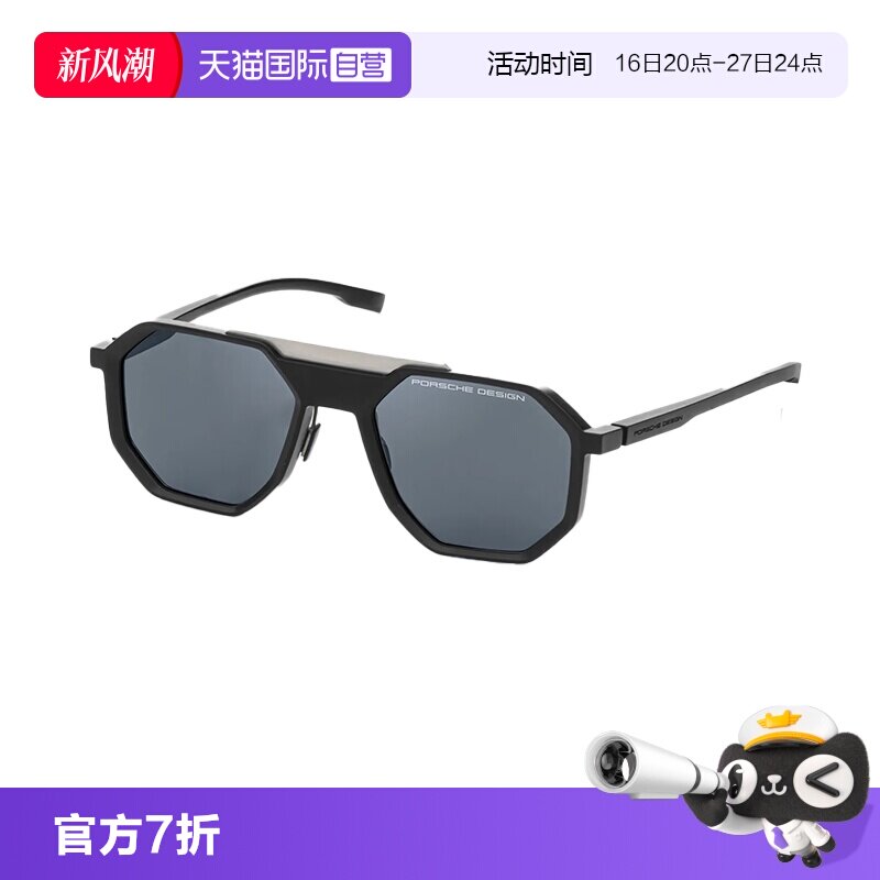 【自营】保时捷设计 时髦平镜超轻RXP 驾驶镜片防眩光太阳镜墨镜