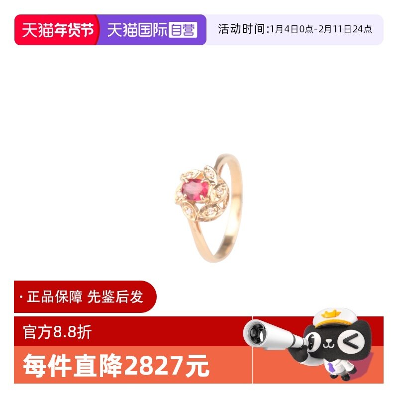 【自营】中古95新日本进口商品花形红宝石钻石戒指K18黄金51号