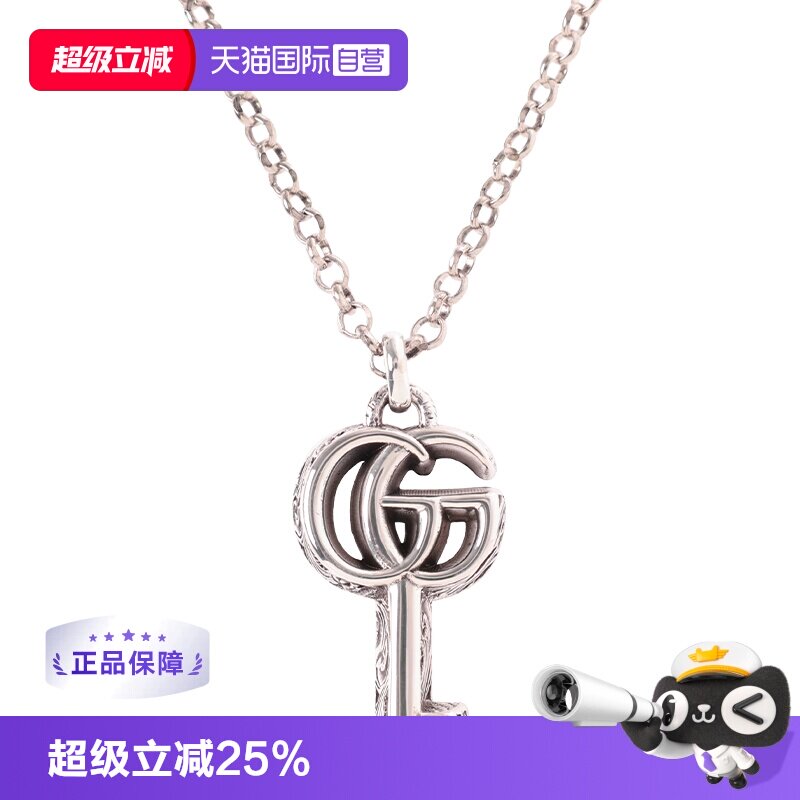 GucciS925银双G钥匙男女同款项链