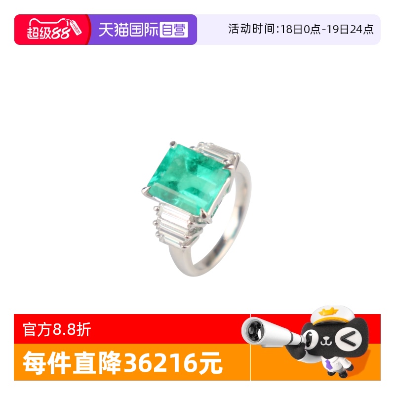 【自营】中古95新日本进口哥伦比亚祖母绿方形钻石戒指铂金52号