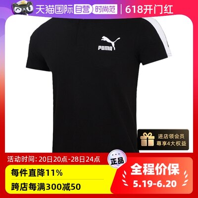 Puma7系列黑白拼接运动服T恤