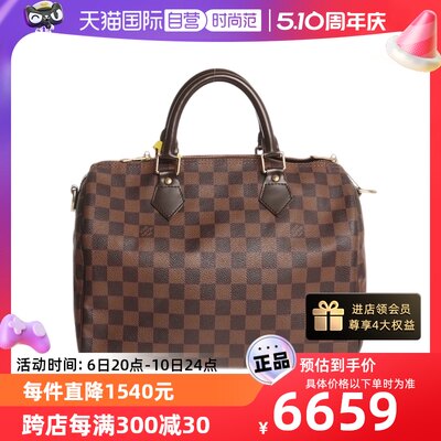 自营中古路易威登两用