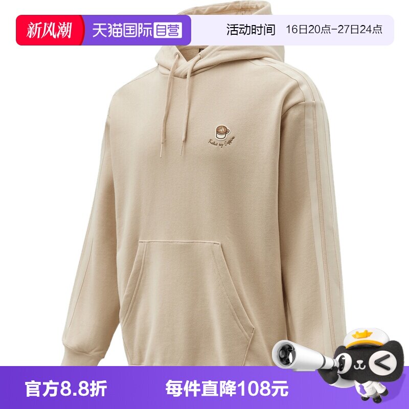 【自营】adidas阿迪达斯男子运动休闲帽衫卫衣套头衫JZ5066