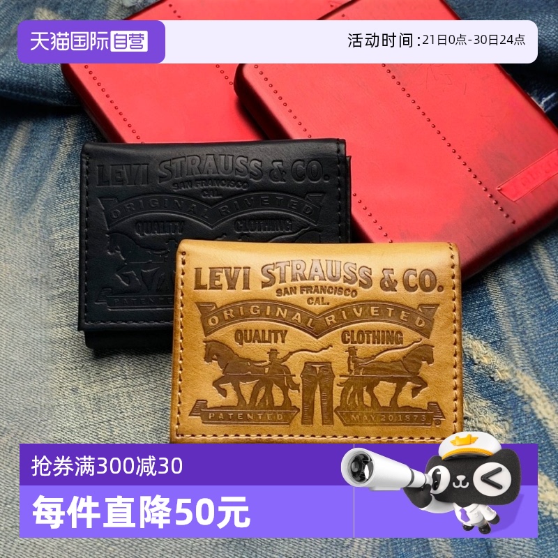 【自营】Levi’s/李维斯复古潮牌双马logo三折钱包短款男士皮夹子