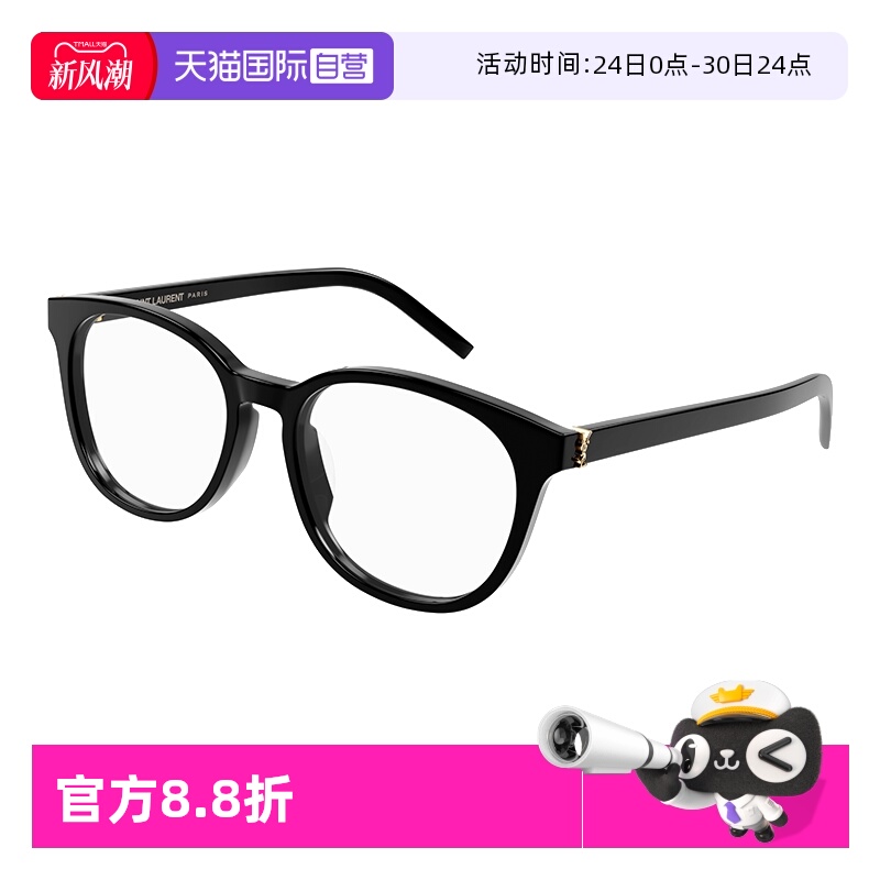 【自营】YSL圣罗兰复古板材眼镜框女胶囊系列SL M111/F圆框