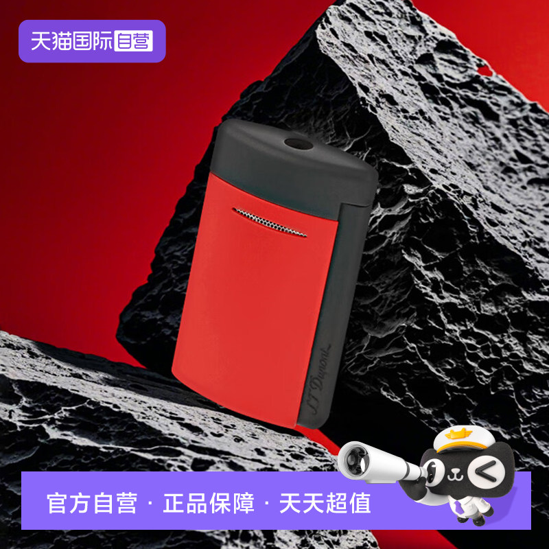 迷你防风打火机法国都彭MiniJet