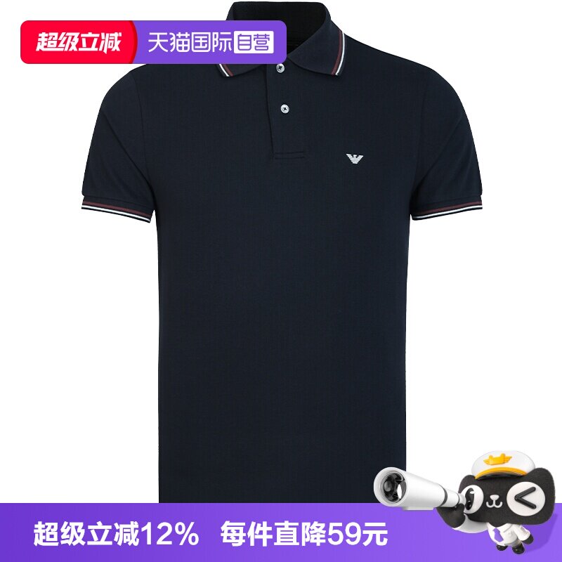 【自营】EMPORIO ARMANI/阿玛尼夏季男士POLO衫商务休闲舒适短袖