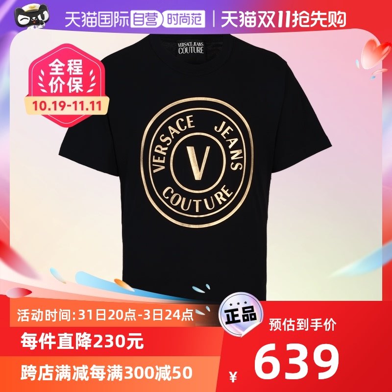 【自营】Versace/范思哲男士圆领T恤百搭休闲男装短袖网球穿搭