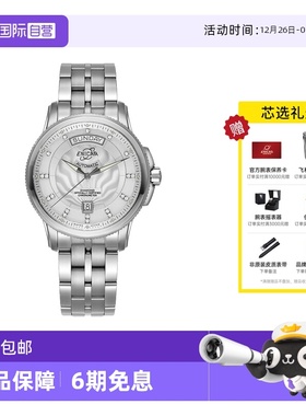 【自营】Enicar英纳格表 天文台认证机械钢带男表3269/51/337aCHA