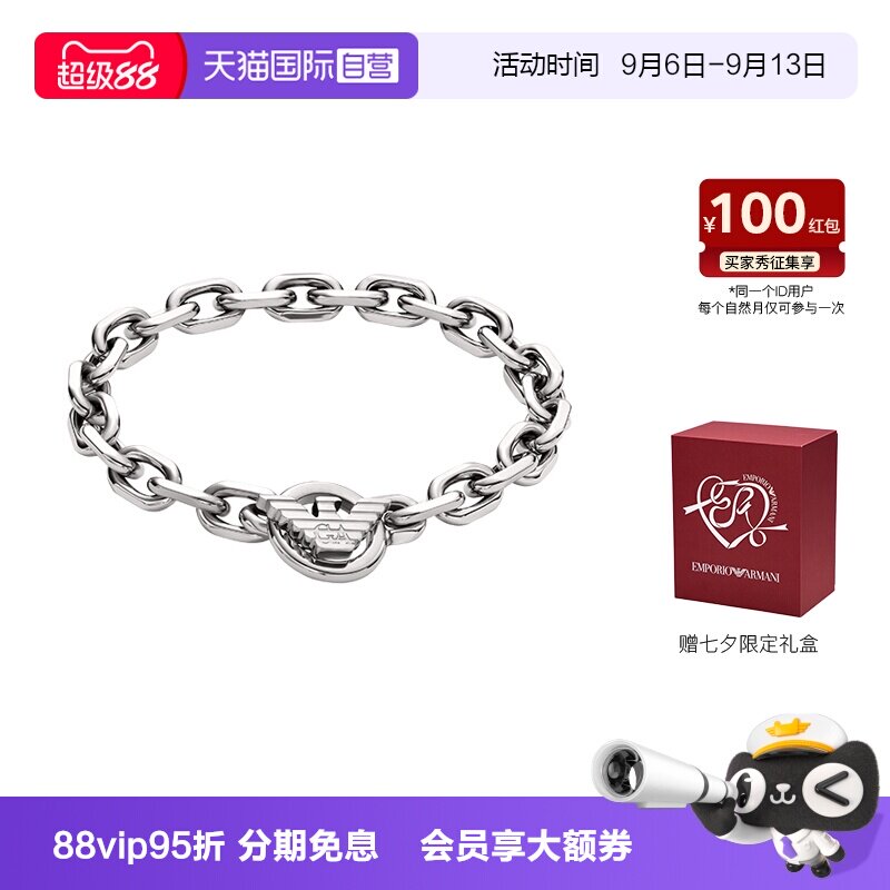 【自营】Armani阿玛尼LOGO系列手链男古巴链条银色百搭送男生礼物