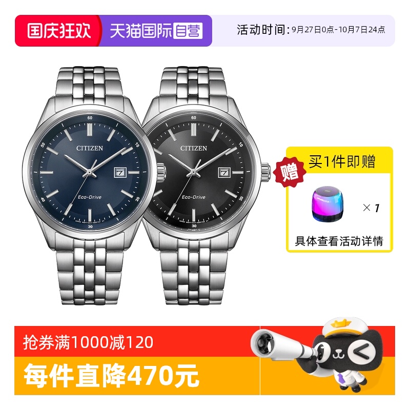 【自营】西铁城手表男光动能深蓝表盘经典商务钢带男表BM7560-59L