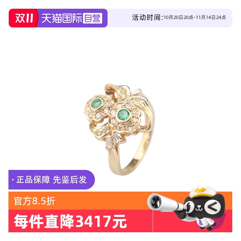 【自营】中古95新日本进口商品祖母绿双花形钻石戒指K18黄金53号