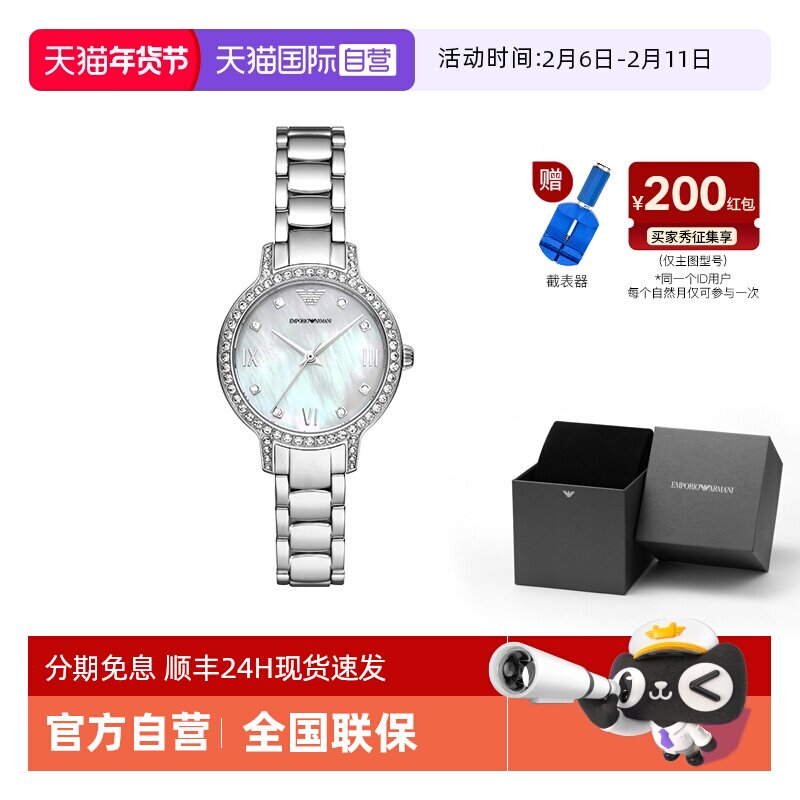 【自营】Armani阿玛尼白月光满天星石英手表女AR11484新年礼物