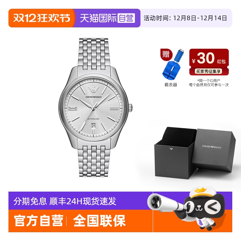 阿玛尼明星同款商务自动机械男表