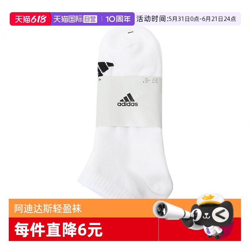 【自营】adidas阿迪达斯中性SPW LOW SOCK 3P运动袜子短袜JC9267
