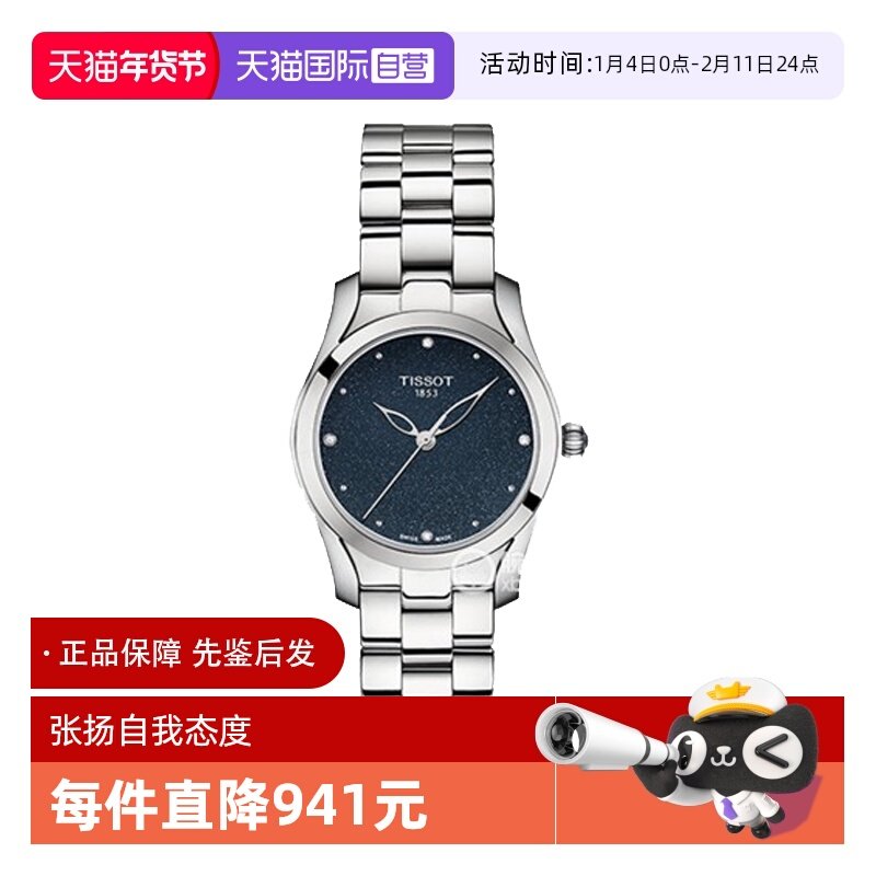 【自营】中古未使用天梭海浪系列女表石英女士腕表瑞士百搭镶钻