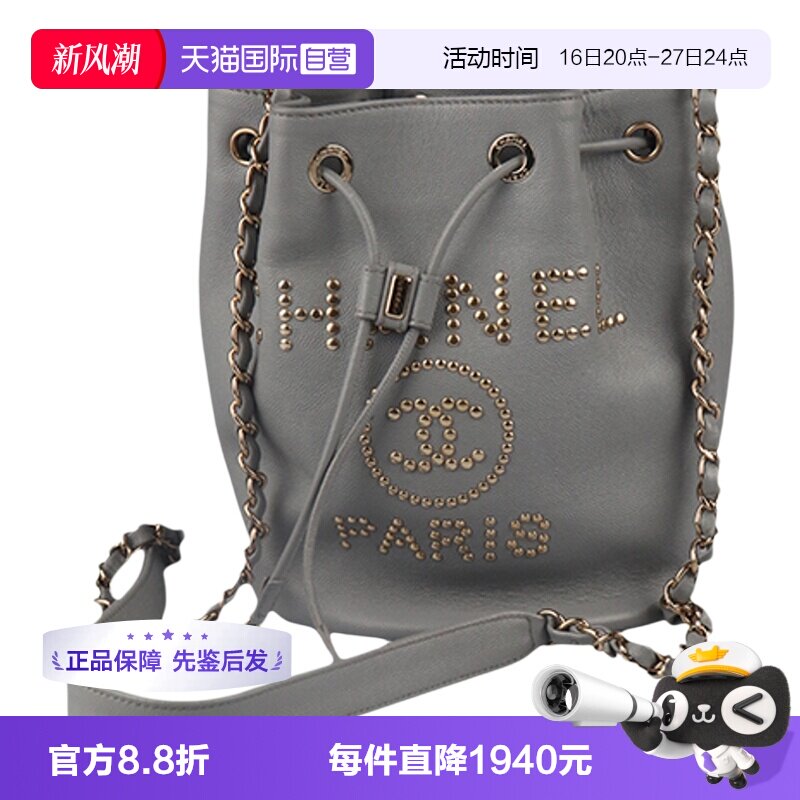【自营】Chanel/香奈儿中古9新铆钉抽绳水桶包单肩包斜挎包