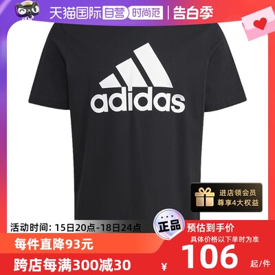 【自营】adidas阿迪达斯男子运动休闲训练上衣纯棉短袖T恤IC9347