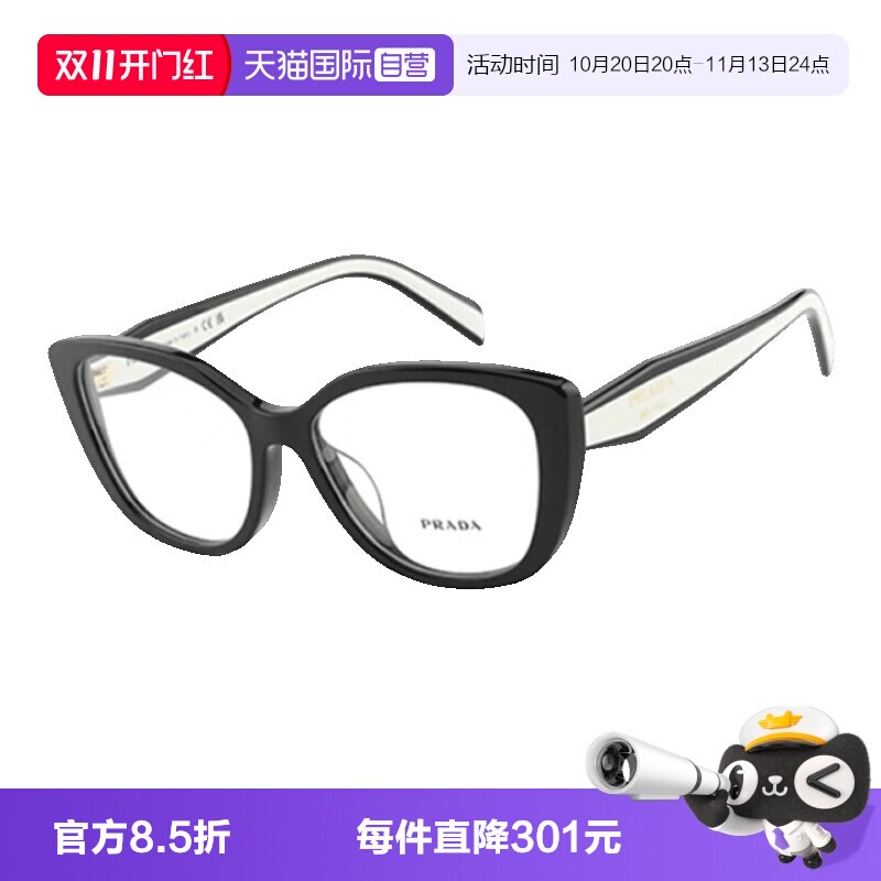 PRADA普拉达板材眼镜架全框