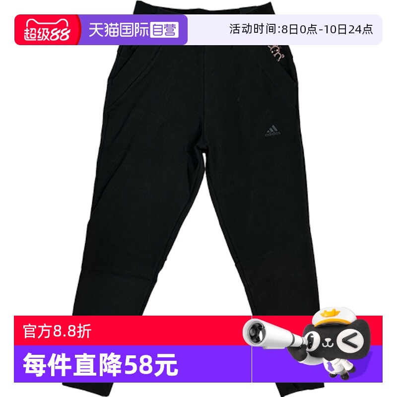 自营收口小脚运动长裤Adidas