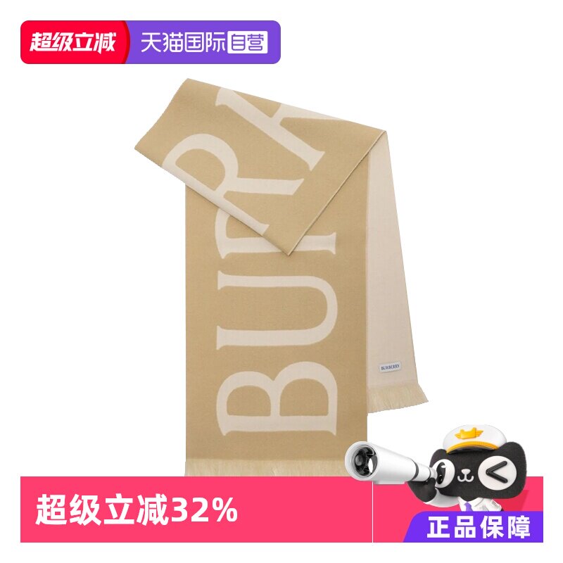 【自营】BURBERRY/博柏利 字母logo羊毛时尚保暖绒线围巾 8109562