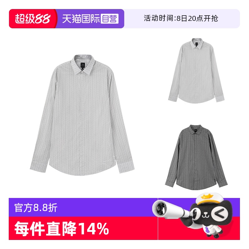 阿玛尼男士棉质长袖衬衫