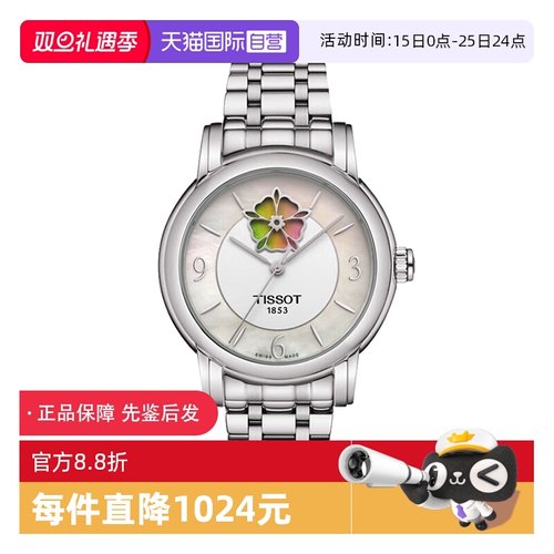 自营女表天梭时尚机械